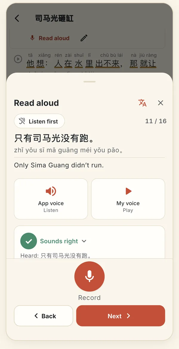 The Read aloud sheet for the sentence 只有司马光没有跑, with Listen first, App voice and My voice buttons, the mark Sounds right, and Back, Record and Next