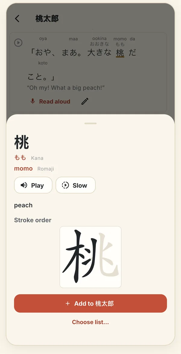 Looking up 桃 in a Japanese reading: もも (momo), the meaning peach, Play and Slow buttons, the stroke order, and Add to 桃太郎