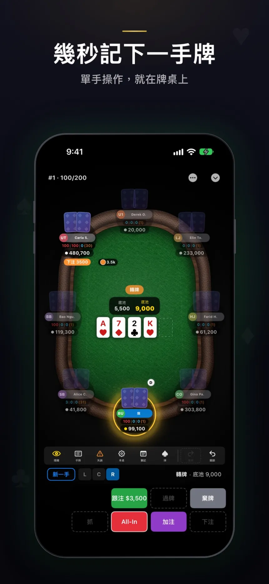 TiltFree：德州撲克記錄與AI教練 的 App Store 截圖：現場手牌記錄與 AI 復盤